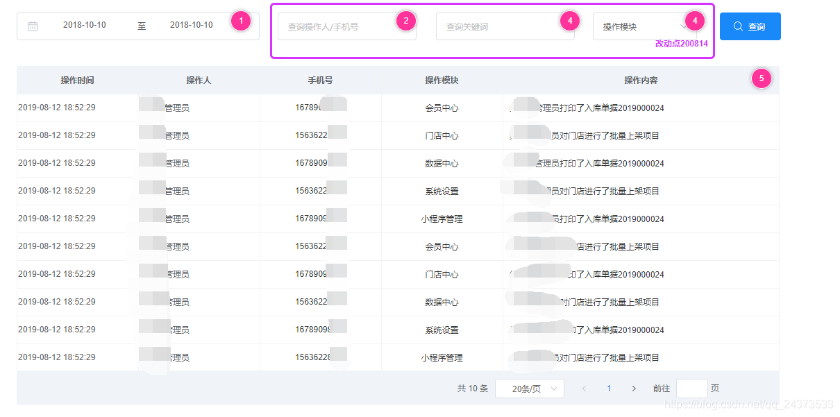 产品给出的原型图